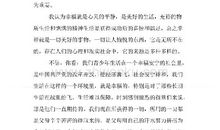 幸福从何而来议论文高中