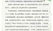 语文老师整理：小学满分作文集锦！非常值得学习，务必打印收藏好