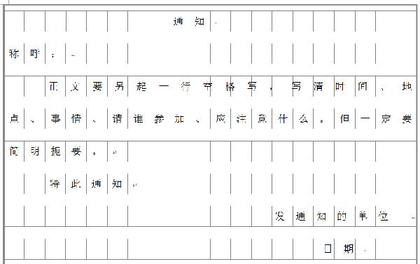 细雨课堂|7大类应用文怎么写？请假条、信件、读后感、倡议书、演讲稿 2
