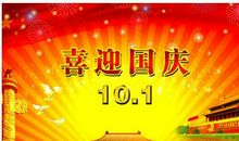 优秀作文：《美丽的国庆节》