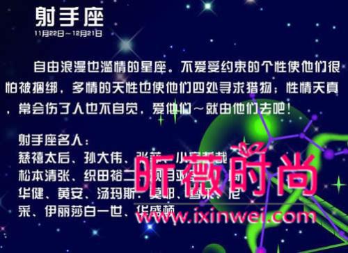 射手座2015年运势详解