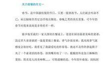 小学生抗击疫情作文600字