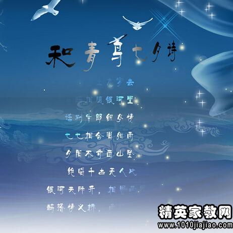 有关七夕的作文：七夕复七夕_1500字