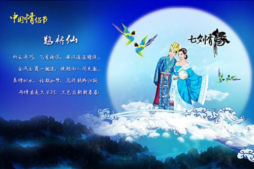有关七夕的作文：七夕节的遐想_700字