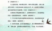 部编版七-九年级语文教材修辞语句积累，背一背，老师作文给高分