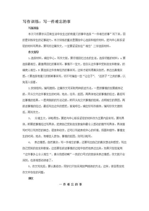 小升初作文指导：常见的结尾方法_1500字