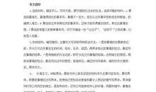 小升初作文指导：常见的结尾方法_1500字