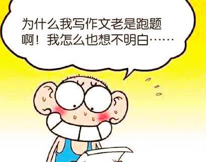 作家型教师丘河:有这4个立意方法,作文再不担心偏题、跑题