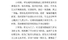 阅读吧 热爱阅读作文800字