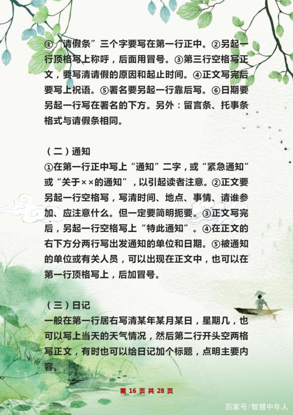 小学语文:满分作文写作技巧讲解+范文分析!让孩子作文“0”扣分 15