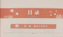 小升初作文指导：常见的开头方法_1200字