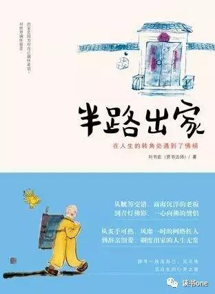 半路出家的故事