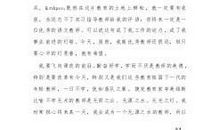 教师节演讲稿：年轻的翅膀想飞翔_1200字