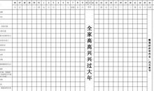 小学生寒假学习计划