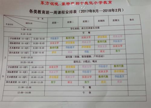 小学生暑假计划