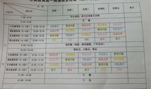 小学生暑假计划