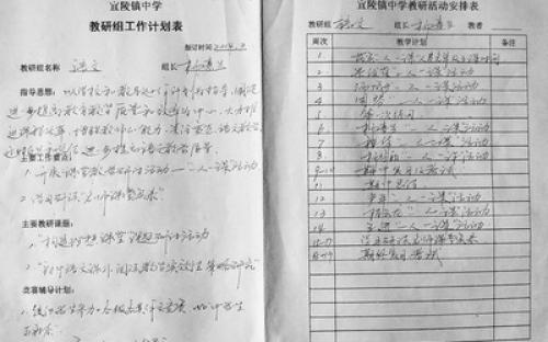 小学美术教研组工作计划范文
