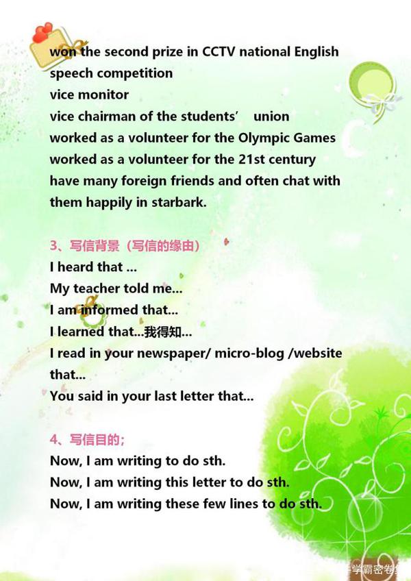 学霸熬夜整理：高考英语写作万能模板，满分作文的优选，你看了吗 3