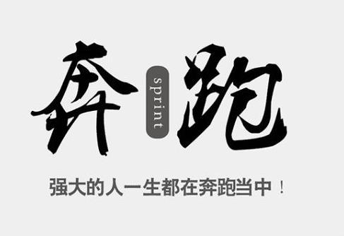 我要坚持，努力奋斗 努力学习400字作文