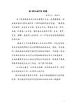 小学生国庆节演讲稿_800字