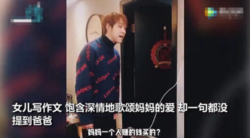 女儿作文全篇夸赞妈妈,爸爸暴躁吃醋,网友:被嫉妒冲昏了头脑