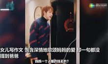 女儿作文全篇夸赞妈妈，爸爸暴躁吃醋，网友：被嫉妒冲昏了头脑