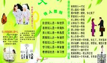 文明礼仪伴我行学生演讲稿_1200字