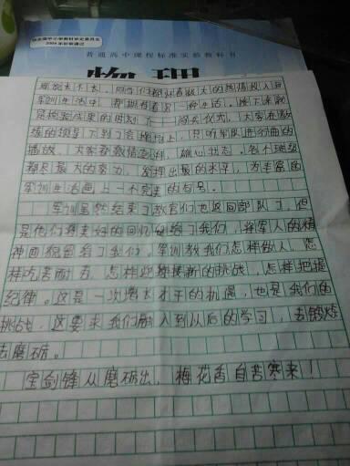 开始 初二议论文400字作文
