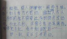 留在心中的那份感动-初中记叙文1000字