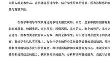 小学美术工作计划范文