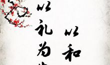 2017年高考全国卷1满分作文：以和为贵，万物共荣