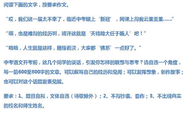 高中校长出的中考作文题，初三学生都说：太真实了！你会怎么写