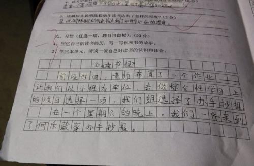 考试小学作文