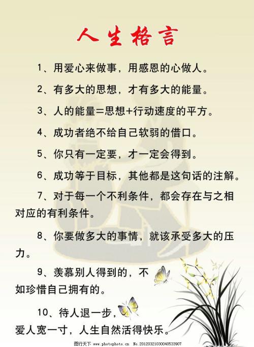 高三作文：做人生的主人