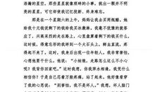 寒假里的一件事初一周记