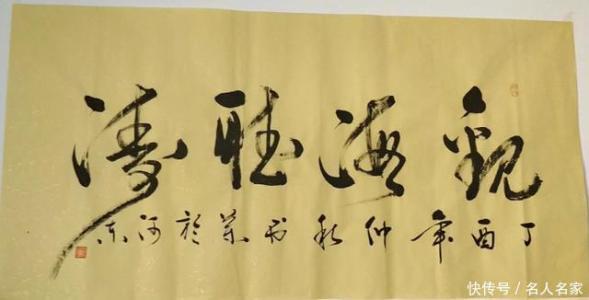 回忆，我的支教老师―郭福生_800字