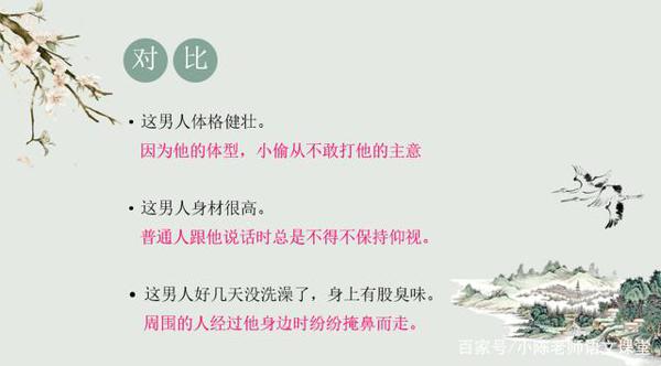 语文作文如何进行侧面描写及阅读理解训练之侧面描写的作用 3