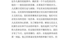 关于清明节的演讲稿：清明节扫墓演讲稿_1200字