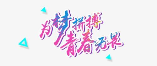 劳动创梦_650字