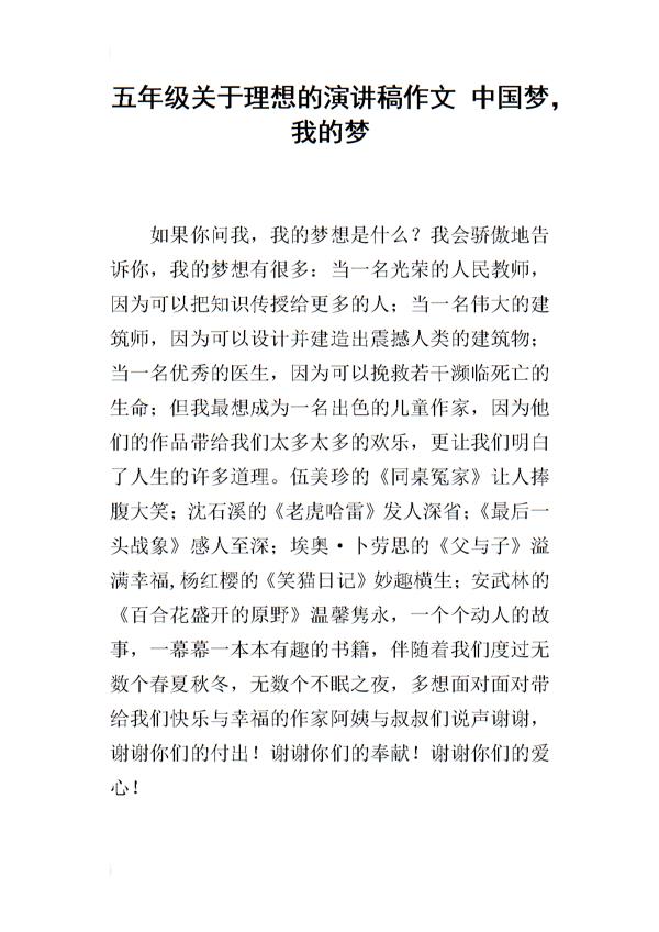 关于妇女节的演讲稿：理想女性_1500字