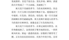 秋-美丽的秋天作文400字