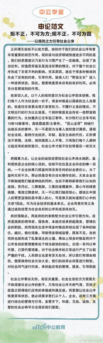 申论作文写作之案例罗列式开头