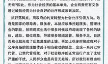 申论作文写作之案例罗列式开头