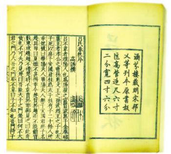 《吕氏春秋・尊师》原文及翻译