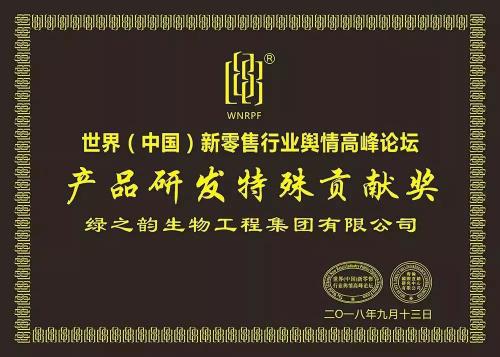 特殊贡献奖的获奖感言