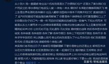 李荣浩写作文在线吐槽物业，网友劝他：同款物业