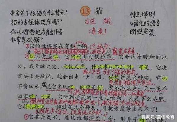 四年级下册作文指导:我的动物朋友 6