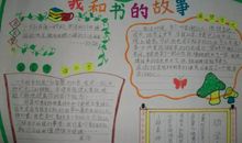 我的奶奶 我和奶奶的故事400字作文