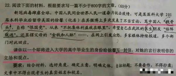 一名高三学生写给“徐馨”的一封信丨作文示例 1