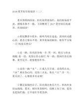 夏至祝福语短信
